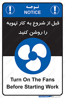 materials , Fan , Ventilator , Exhaust fan , فن , هود , هواکش , 
