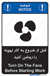تابلوی ایمنی قبل از شروع به کار تهویه را روشن کنید – طرح 10338
