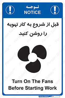 materials , Fan , Ventilator , Exhaust fan , فن , هود , هواکش , 