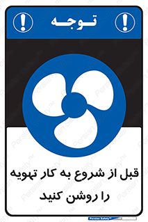 materials , Fan , Ventilator , Exhaust fan , فن , هود , هواکش , 