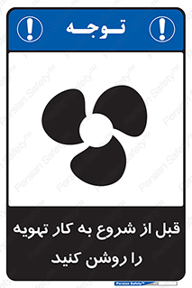 materials , Fan , Ventilator , Exhaust fan , فن , هود , هواکش , 