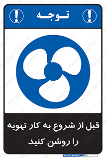 materials , Fan , Ventilator , Exhaust fan , فن , هود , هواکش , 