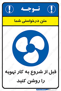 materials , Fan , Ventilator , Exhaust fan , فن , هود , هواکش , 