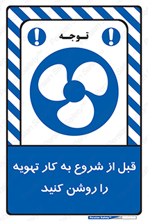 materials , Fan , Ventilator , Exhaust fan , فن , هود , هواکش , 