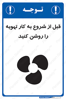 materials , Fan , Ventilator , Exhaust fan , فن , هود , هواکش , 
