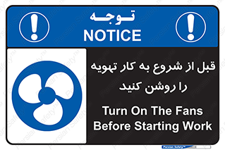 materials , Fan , Ventilator , Exhaust fan , فن , هود , هواکش , 