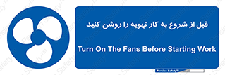 materials , Fan , Ventilator , Exhaust fan , فن , هود , هواکش , 