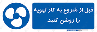 materials , Fan , Ventilator , Exhaust fan , فن , هود , هواکش , 