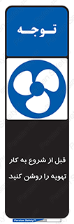 materials , Fan , Ventilator , Exhaust fan , فن , هود , هواکش , 