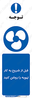 materials , Fan , Ventilator , Exhaust fan , فن , هود , هواکش , 