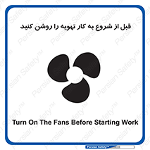 materials , Fan , Ventilator , Exhaust fan , فن , هود , هواکش , 