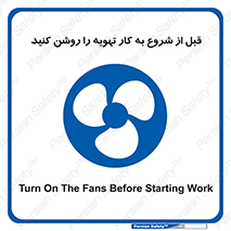 materials , Fan , Ventilator , Exhaust fan , فن , هود , هواکش , 