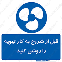 materials , Fan , Ventilator , Exhaust fan , فن , هود , هواکش , 
