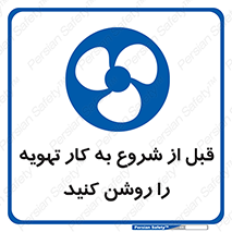 materials , Fan , Ventilator , Exhaust fan , فن , هود , هواکش , 