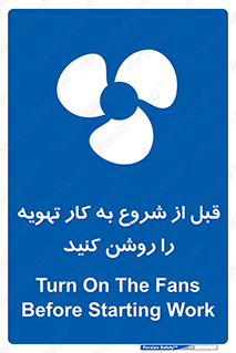 materials , Fan , Ventilator , Exhaust fan , فن , هود , هواکش , 