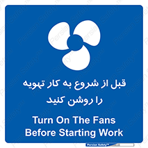 materials , Fan , Ventilator , Exhaust fan , فن , هود , هواکش , 