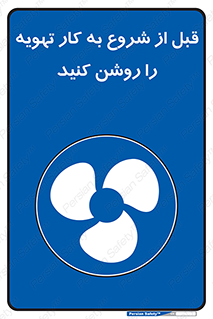 materials , Fan , Ventilator , Exhaust fan , فن , هود , هواکش , 
