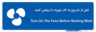 materials , Fan , Ventilator , Exhaust fan , فن , هود , هواکش , 