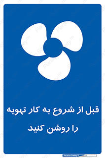 materials , Fan , Ventilator , Exhaust fan , فن , هود , هواکش , 