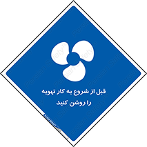 materials , Fan , Ventilator , Exhaust fan , فن , هود , هواکش , 