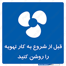 materials , Fan , Ventilator , Exhaust fan , فن , هود , هواکش , 