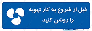 materials , Fan , Ventilator , Exhaust fan , فن , هود , هواکش , 