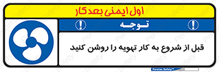 materials , Fan , Ventilator , Exhaust fan , فن , هود , هواکش , 