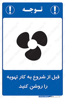 materials , Fan , Ventilator , Exhaust fan , فن , هود , هواکش , 