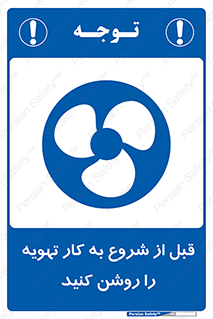 materials , Fan , Ventilator , Exhaust fan , فن , هود , هواکش , 