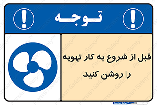 materials , Fan , Ventilator , Exhaust fan , فن , هود , هواکش , 
