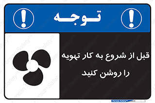 materials , Fan , Ventilator , Exhaust fan , فن , هود , هواکش , 