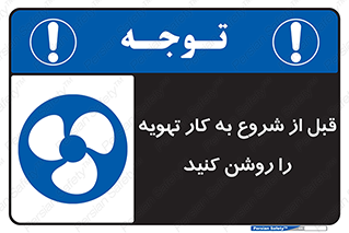 materials , Fan , Ventilator , Exhaust fan , فن , هود , هواکش , 