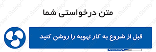 materials , Fan , Ventilator , Exhaust fan , فن , هود , هواکش , 