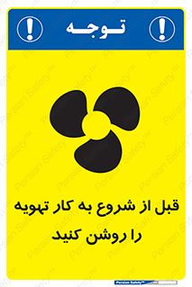 materials , Fan , Ventilator , Exhaust fan , فن , هود , هواکش , 