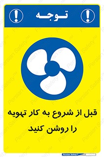 materials , Fan , Ventilator , Exhaust fan , فن , هود , هواکش , 
