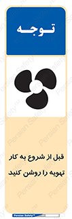 materials , Fan , Ventilator , Exhaust fan , فن , هود , هواکش , 