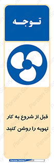 materials , Fan , Ventilator , Exhaust fan , فن , هود , هواکش , 