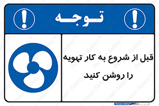 materials , Fan , Ventilator , Exhaust fan , فن , هود , هواکش , 