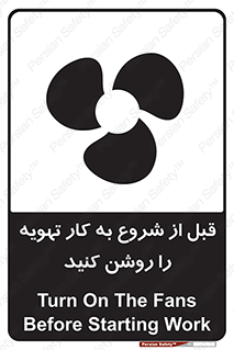 تابلوی ایمنی قبل از شروع به کار تهویه را روشن کنید – طرح 10338