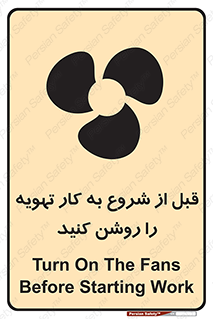 materials , Fan , Ventilator , Exhaust fan , فن , هود , هواکش , 
