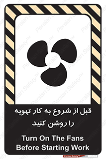 تابلوی ایمنی قبل از شروع به کار تهویه را روشن کنید – طرح 10338