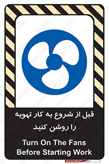 materials , Fan , Ventilator , Exhaust fan , فن , هود , هواکش , 