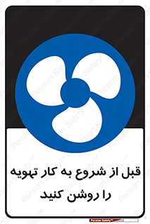 materials , Fan , Ventilator , Exhaust fan , فن , هود , هواکش , 