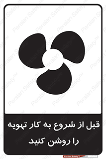 materials , Fan , Ventilator , Exhaust fan , فن , هود , هواکش , 
