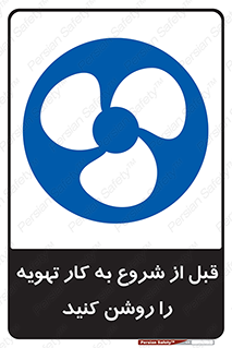 materials , Fan , Ventilator , Exhaust fan , فن , هود , هواکش , 