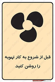 materials , Fan , Ventilator , Exhaust fan , فن , هود , هواکش , 