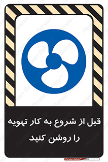 materials , Fan , Ventilator , Exhaust fan , فن , هود , هواکش , 
