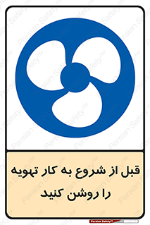 materials , Fan , Ventilator , Exhaust fan , فن , هود , هواکش , 