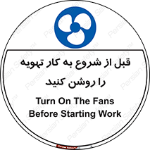 materials , Fan , Ventilator , Exhaust fan , فن , هود , هواکش , 