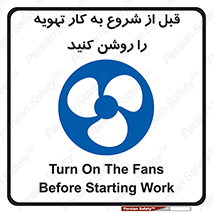 materials , Fan , Ventilator , Exhaust fan , فن , هود , هواکش , 